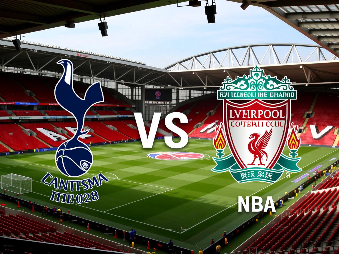 周六028英超:托特纳姆热刺VS利物浦预测分析 第3张